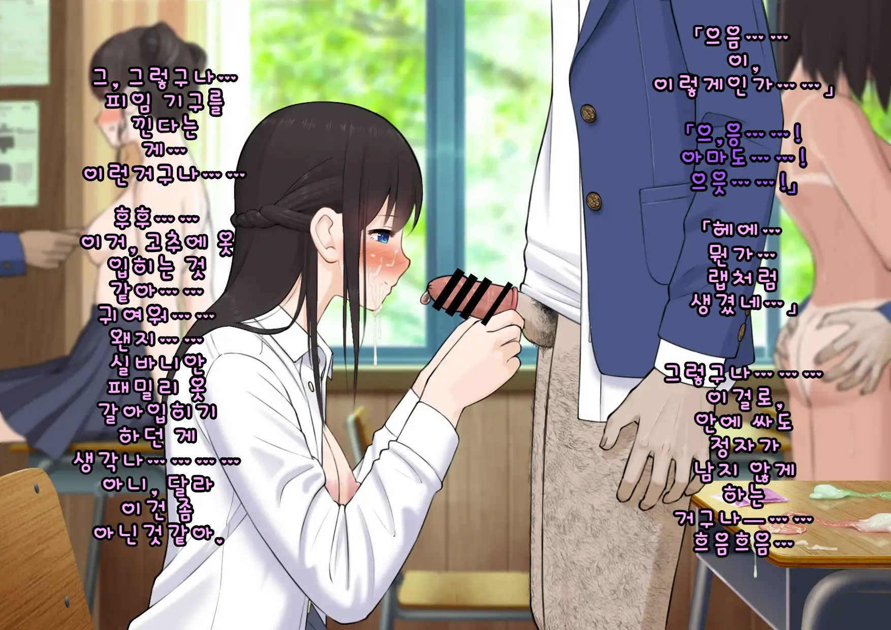 Doutei Shojo Sotsugyoushiki -Sex Shinai To Sotsugyou Dekinai Koukou- | 동정 처녀 졸업식 ~섹스하지 않으면 졸업할 수 없는 고등학교~